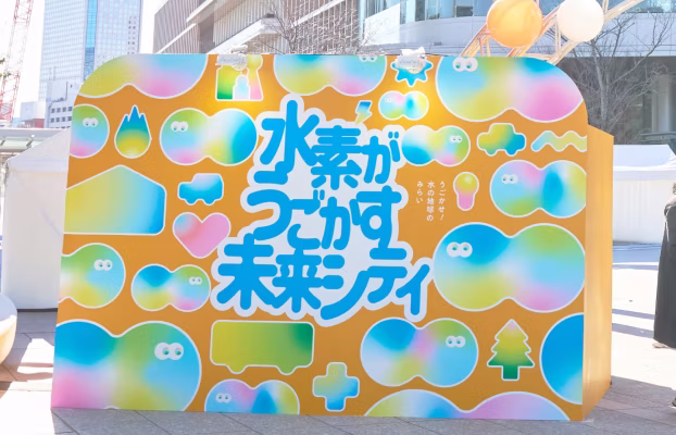 「東京水素の日」にちなんだイベント「水素がうごかす未来シティ」にて水素と触れ合う体験コンテンツを実施